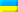 Ukrainian flag